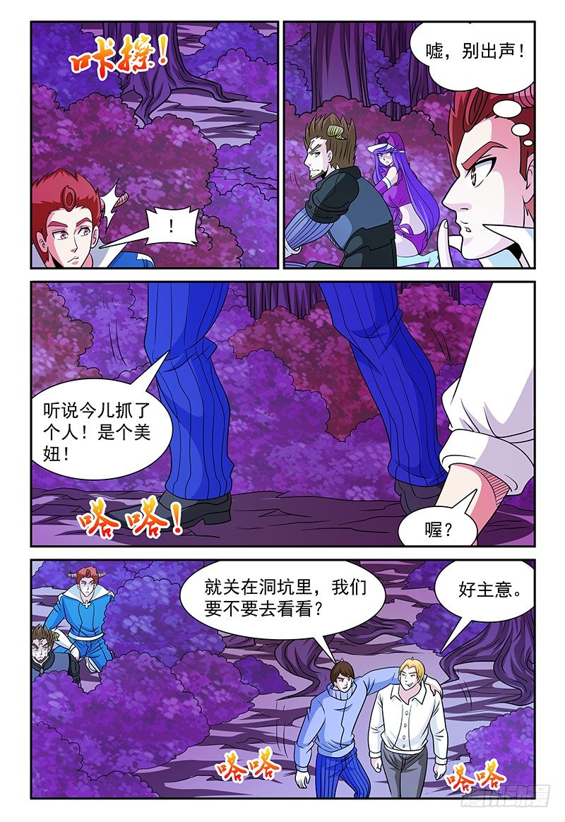 第163话 姑娘你还好吧？-第164话