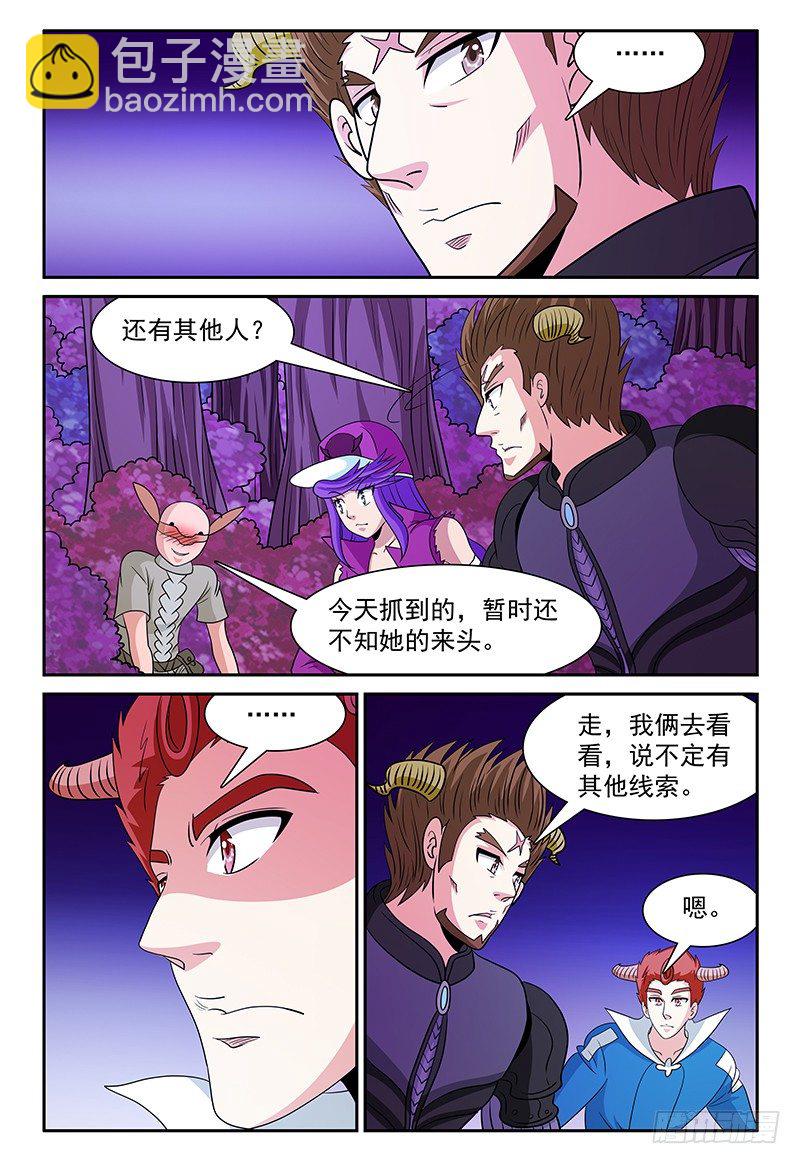 第163话 姑娘你还好吧？-第164话