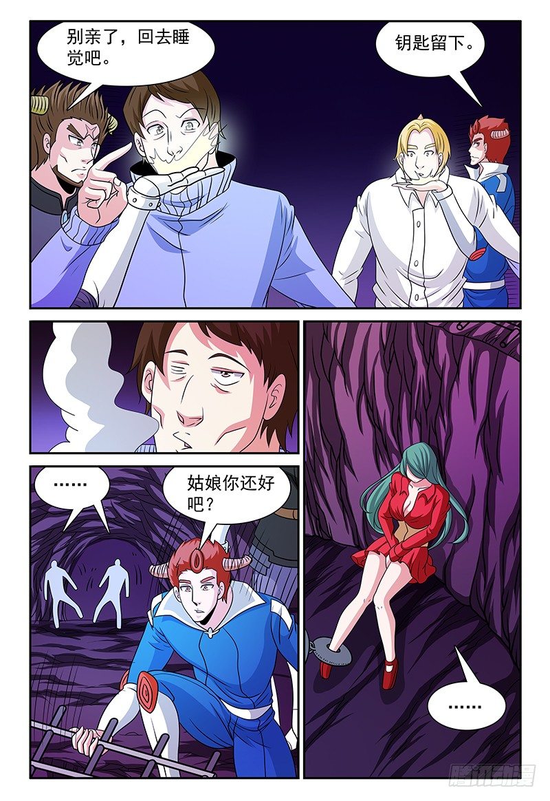 第163话 姑娘你还好吧？-第164话