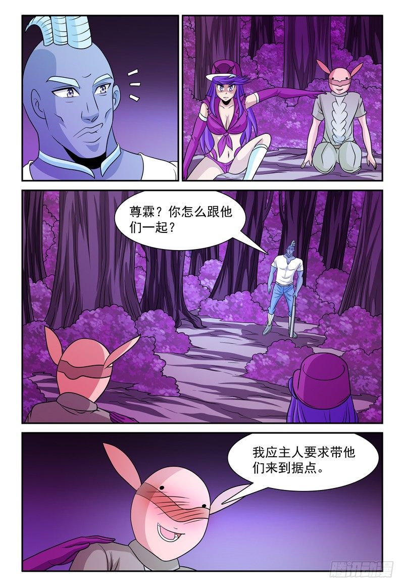 第165话 一触即发-第166话