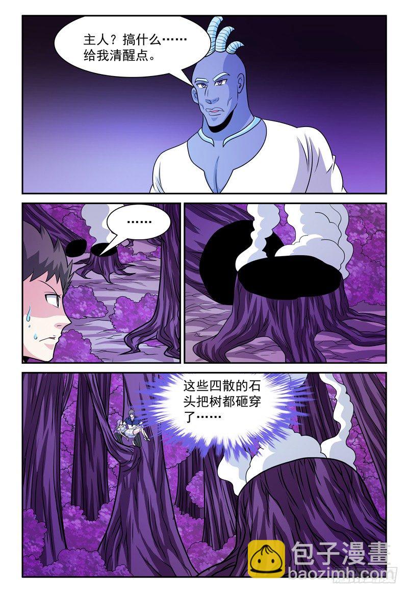 第165话 一触即发-第166话