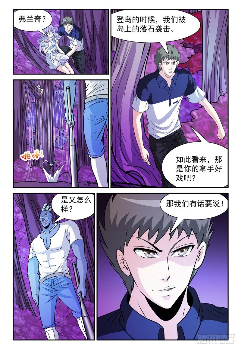 第165话 一触即发-第166话
