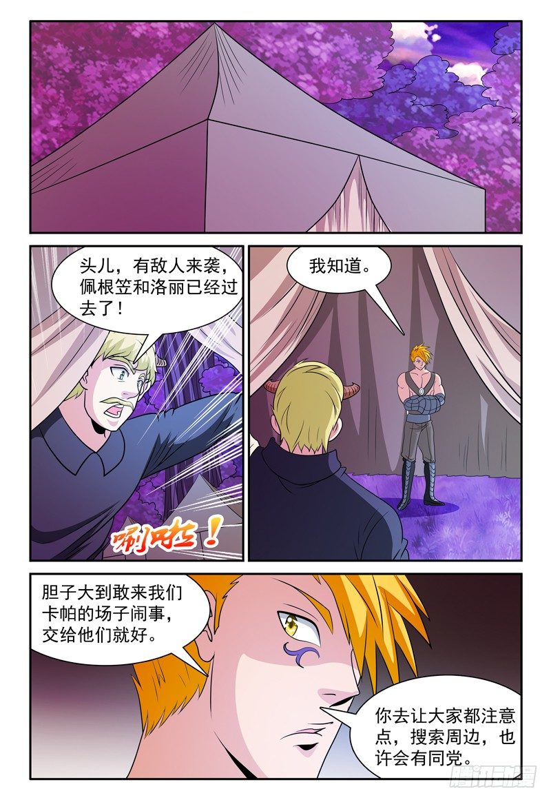 第167话 你好像挺厉害呢-第168话