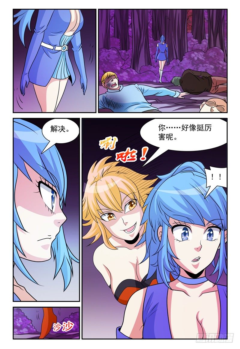 第167话 你好像挺厉害呢-第168话