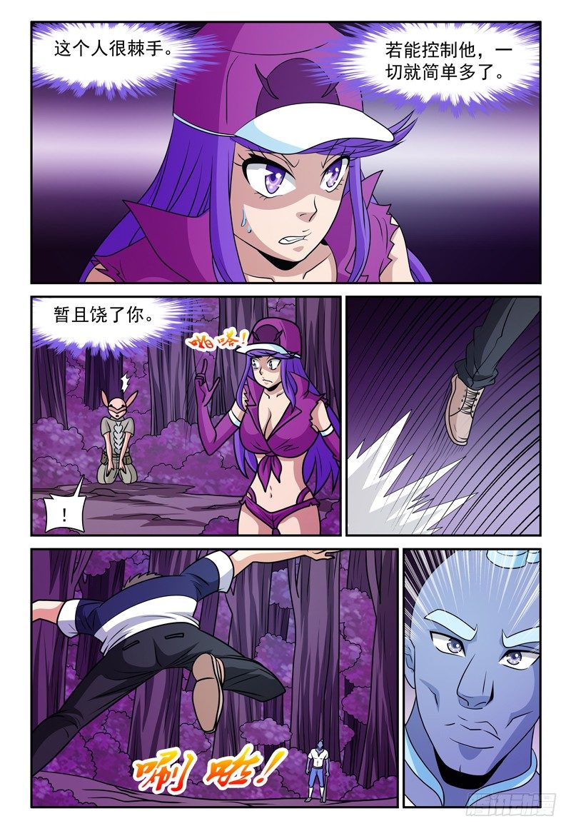 第167话 你好像挺厉害呢-第168话