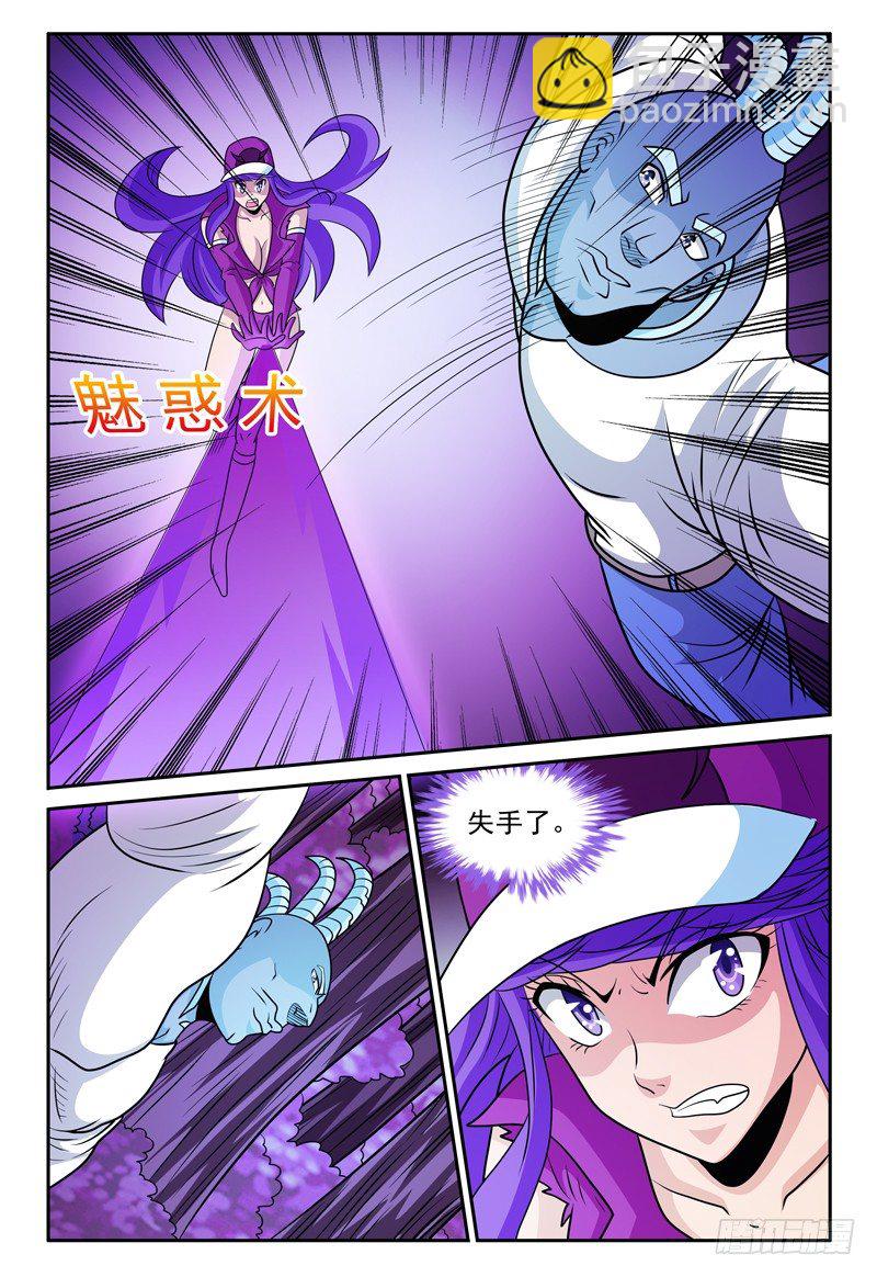 第167话 你好像挺厉害呢-第168话