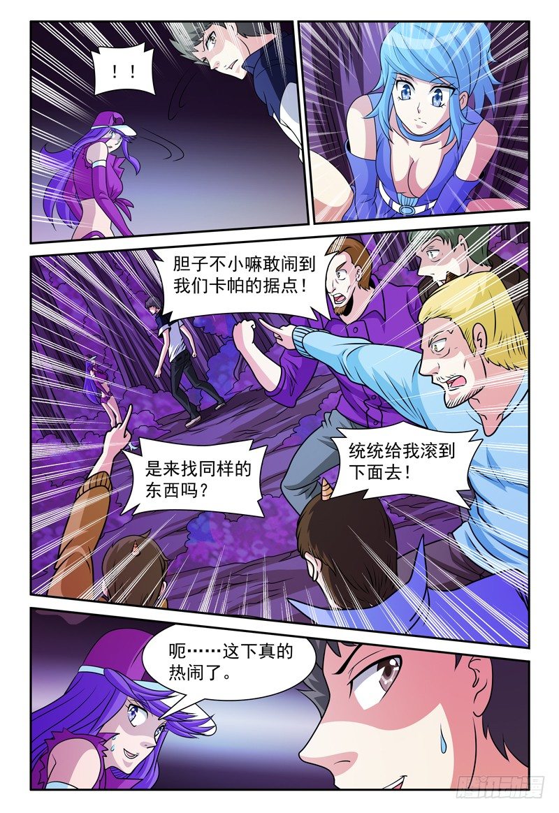 第167话 你好像挺厉害呢-第168话