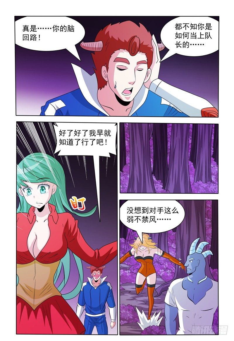 第169话 好，我哪儿也不去-第170话