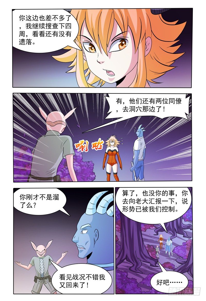 第169话 好，我哪儿也不去-第170话