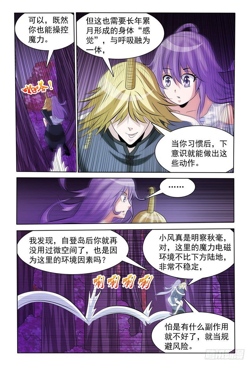 第169话 好，我哪儿也不去-第170话