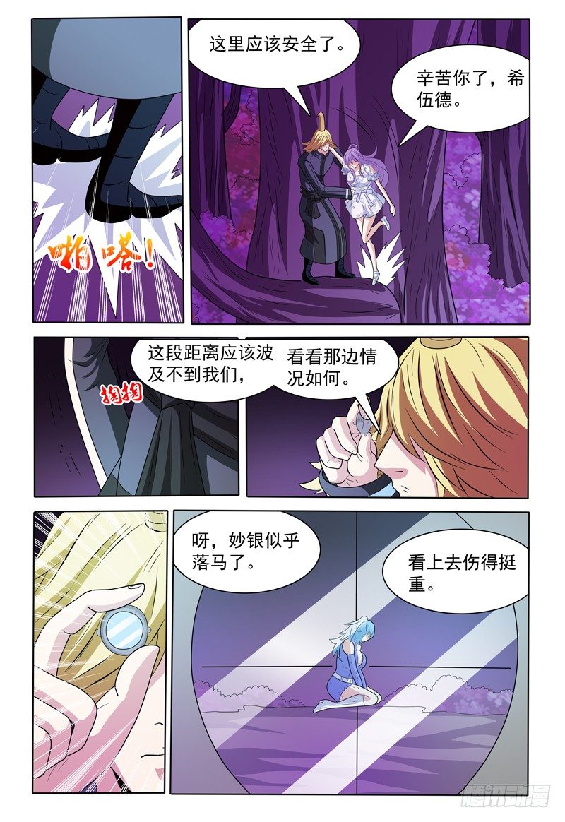 第169话 好，我哪儿也不去-第170话