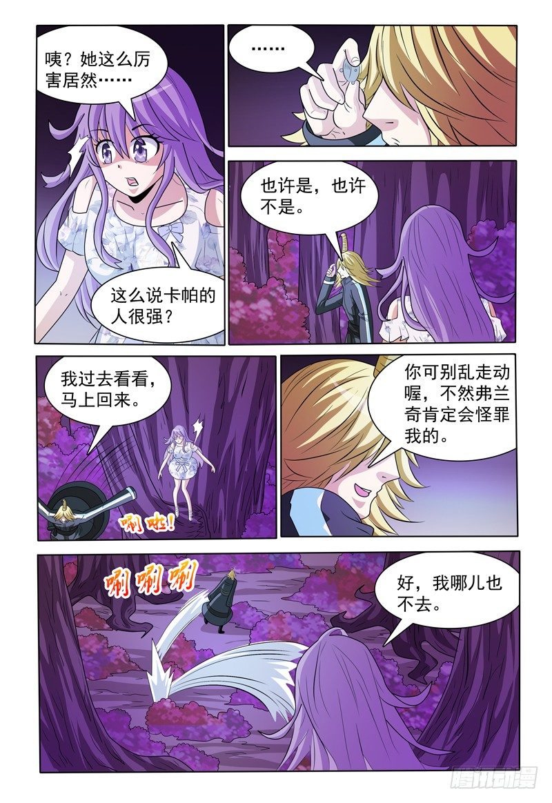 第169话 好，我哪儿也不去-第170话