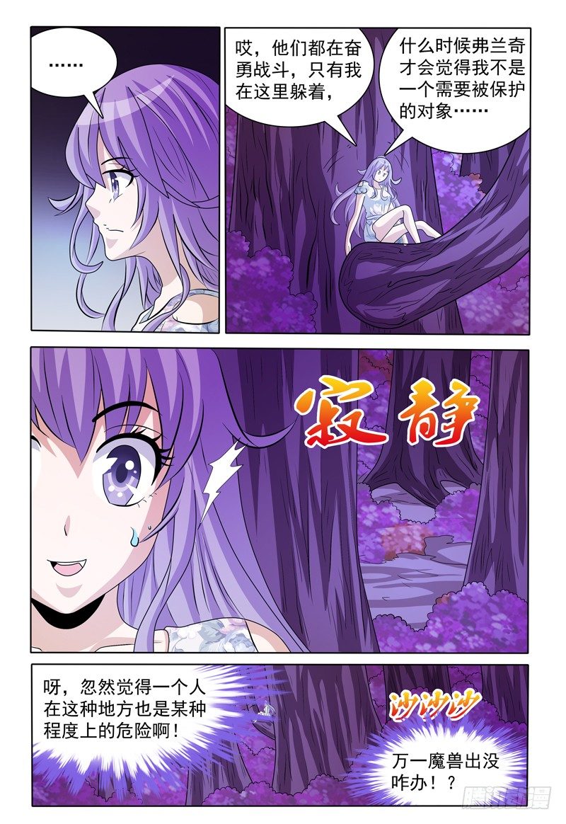 第169话 好，我哪儿也不去-第170话