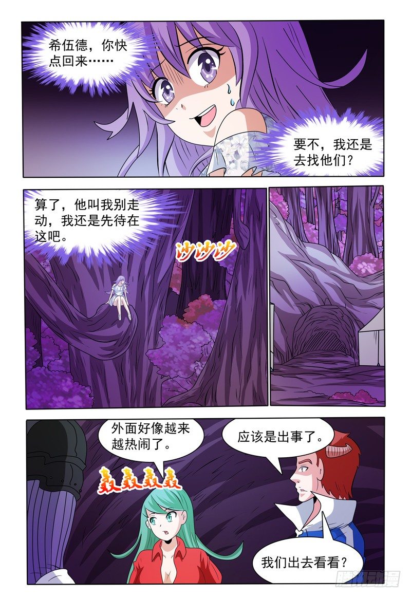 第169话 好，我哪儿也不去-第170话