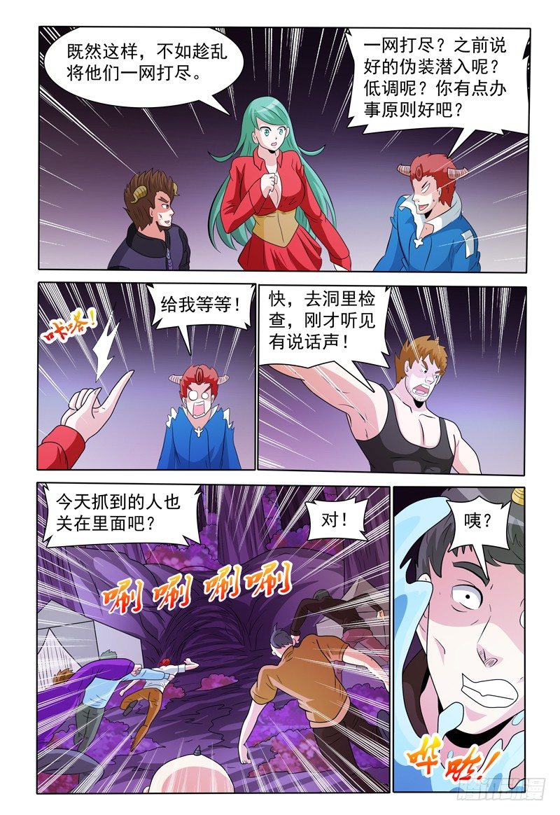 第169话 好，我哪儿也不去-第170话