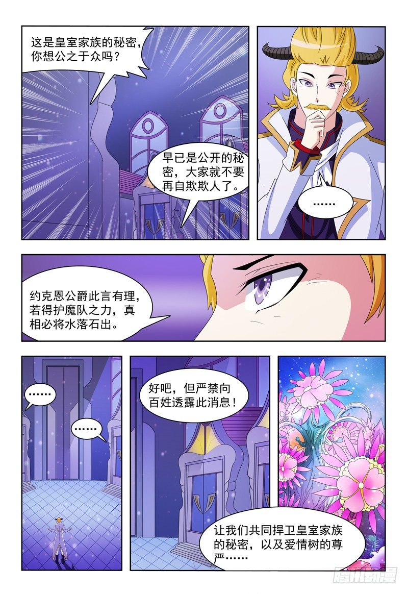 第17话 我也想要个SUPER-第18话