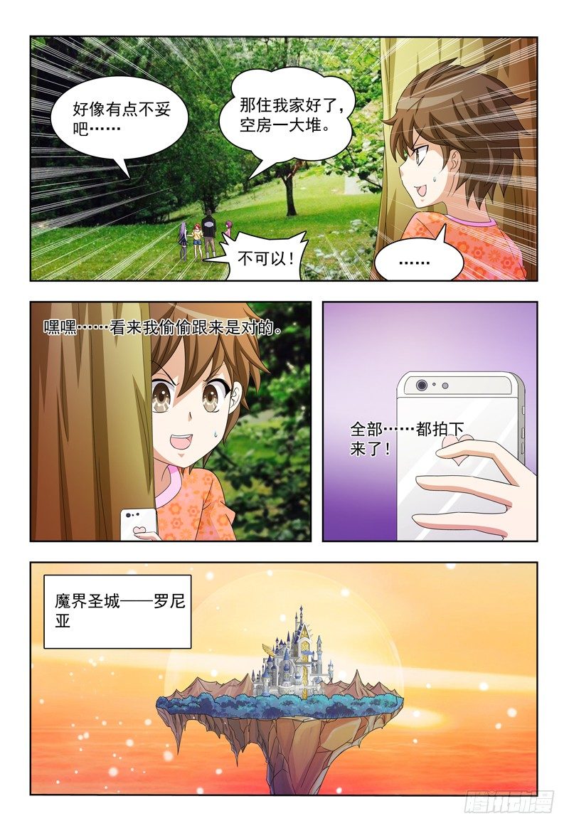 第17话 我也想要个SUPER-第18话