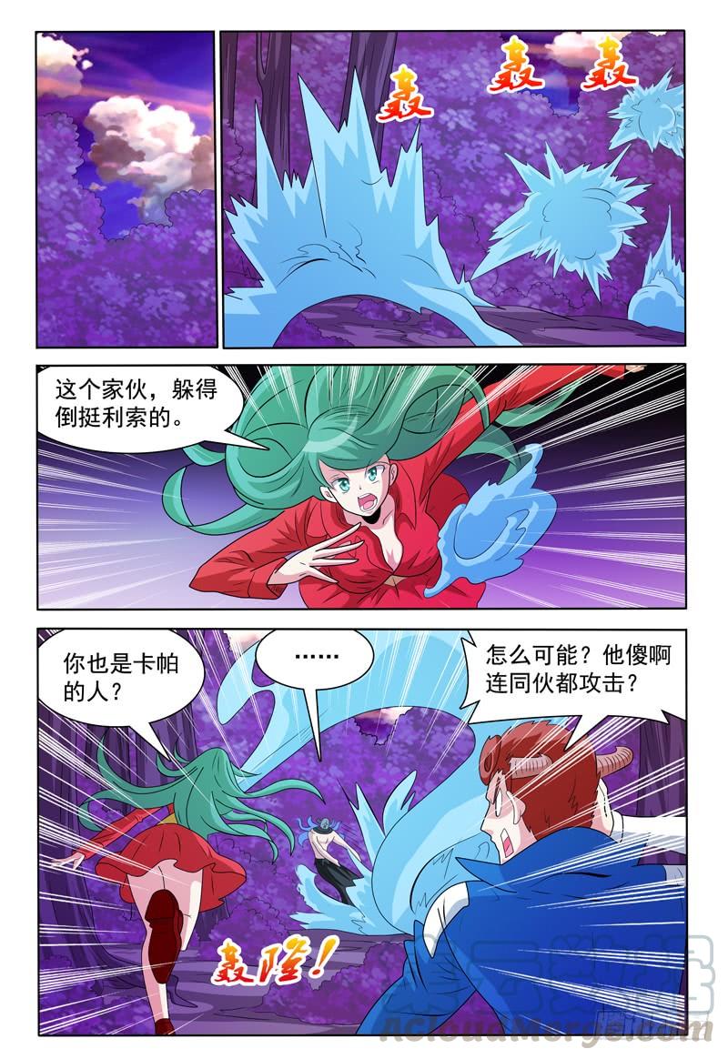 第171话 首领莱恩-第172话