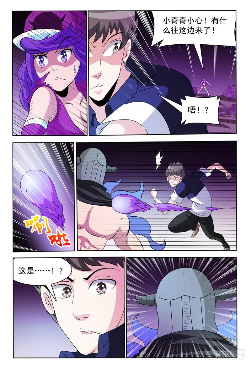 第171话 首领莱恩-第172话
