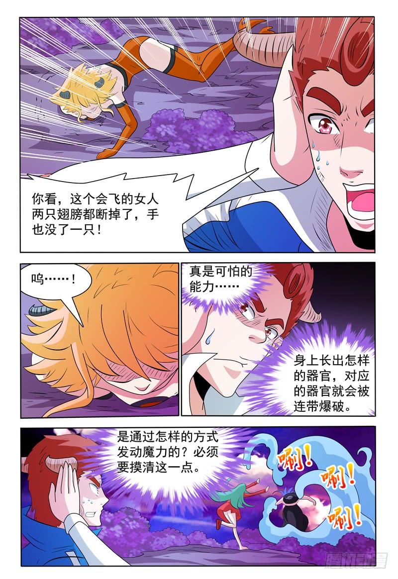 第171话 首领莱恩-第172话