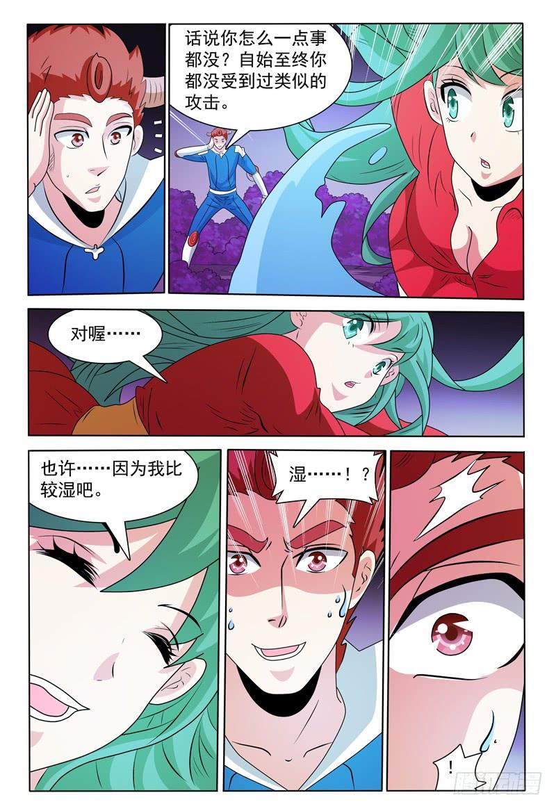 第171话 首领莱恩-第172话