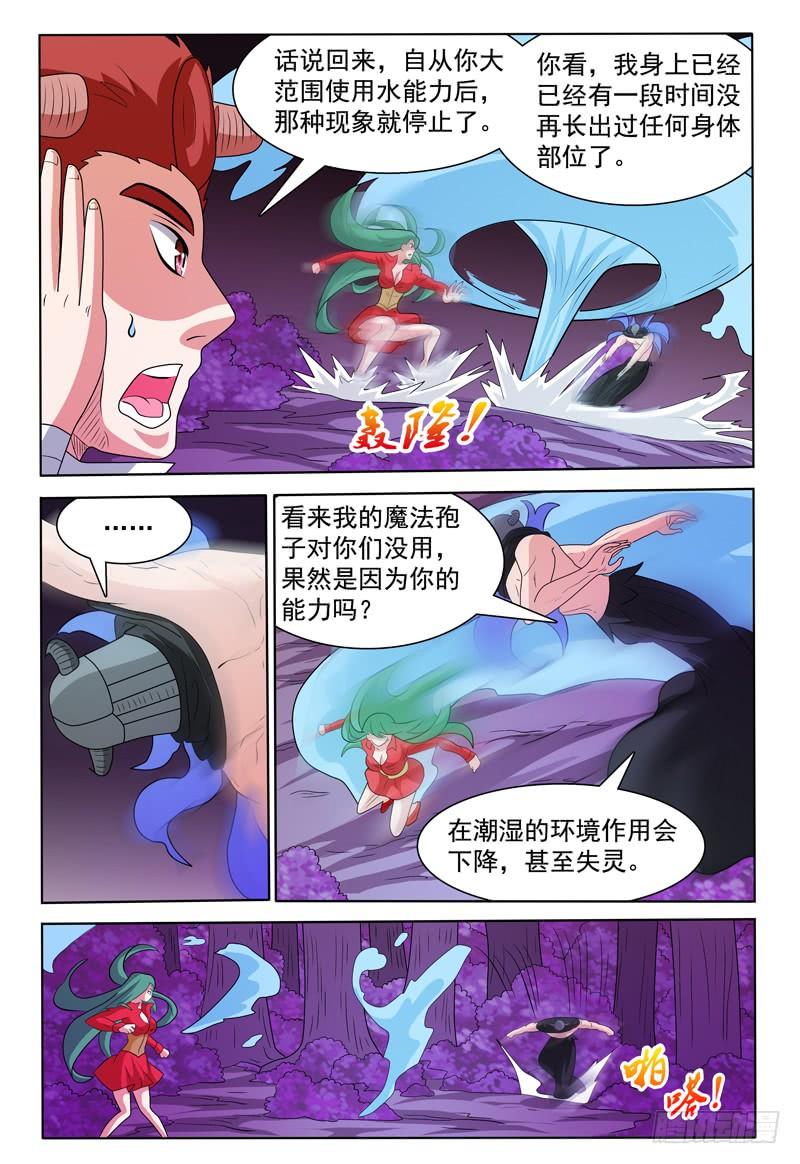 第171话 首领莱恩-第172话