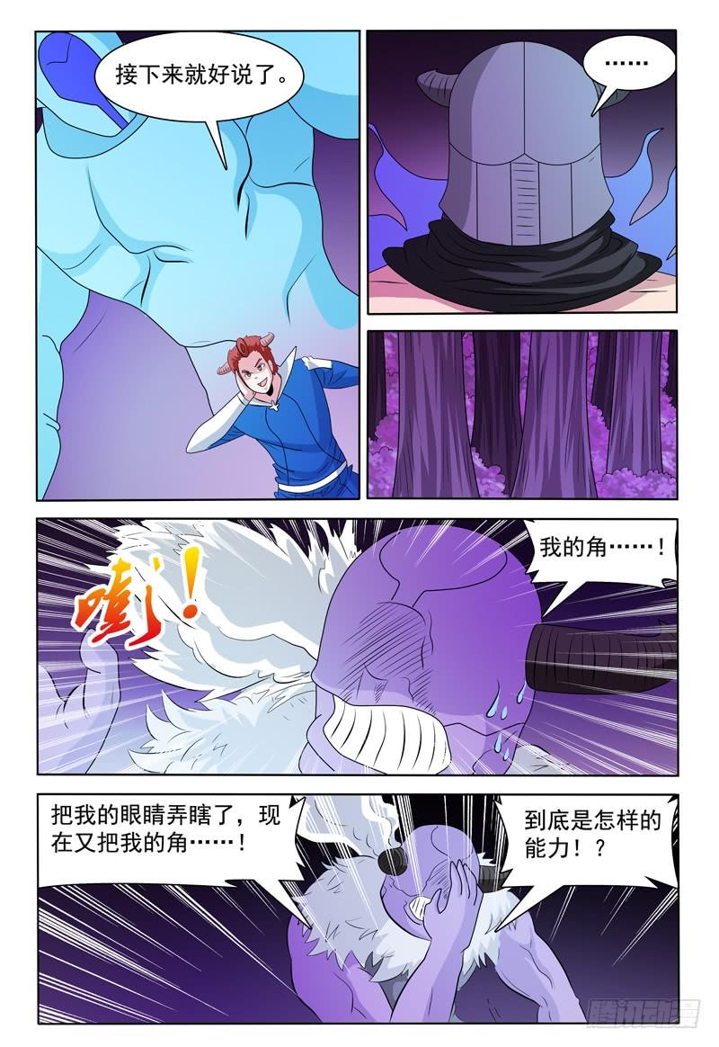 第171话 首领莱恩-第172话