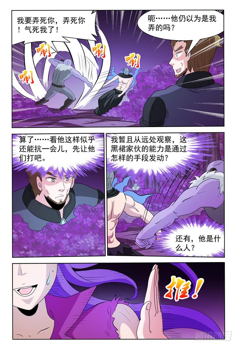 第171话 首领莱恩-第172话