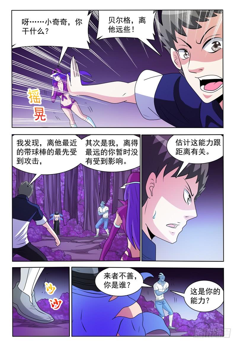 第171话 首领莱恩-第172话