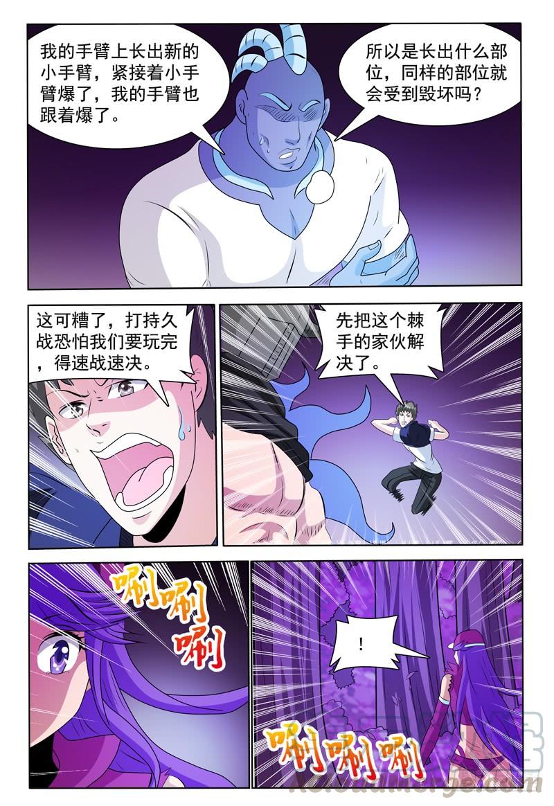 第171话 首领莱恩-第172话