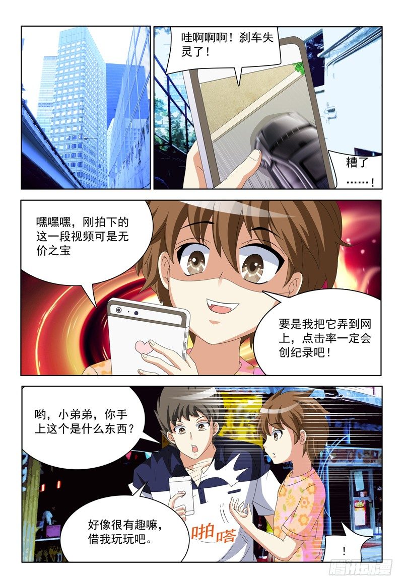 第19话 这是同居的节奏么-第20话