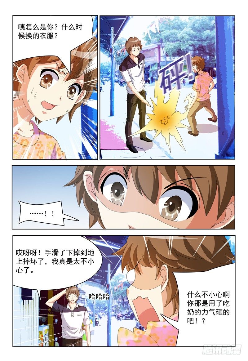 第19话 这是同居的节奏么-第20话