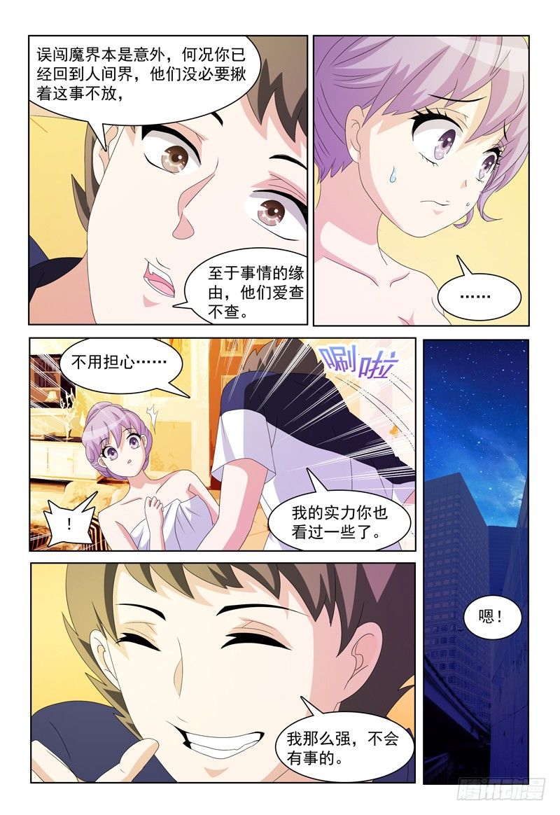 第21话 追兵-第22话