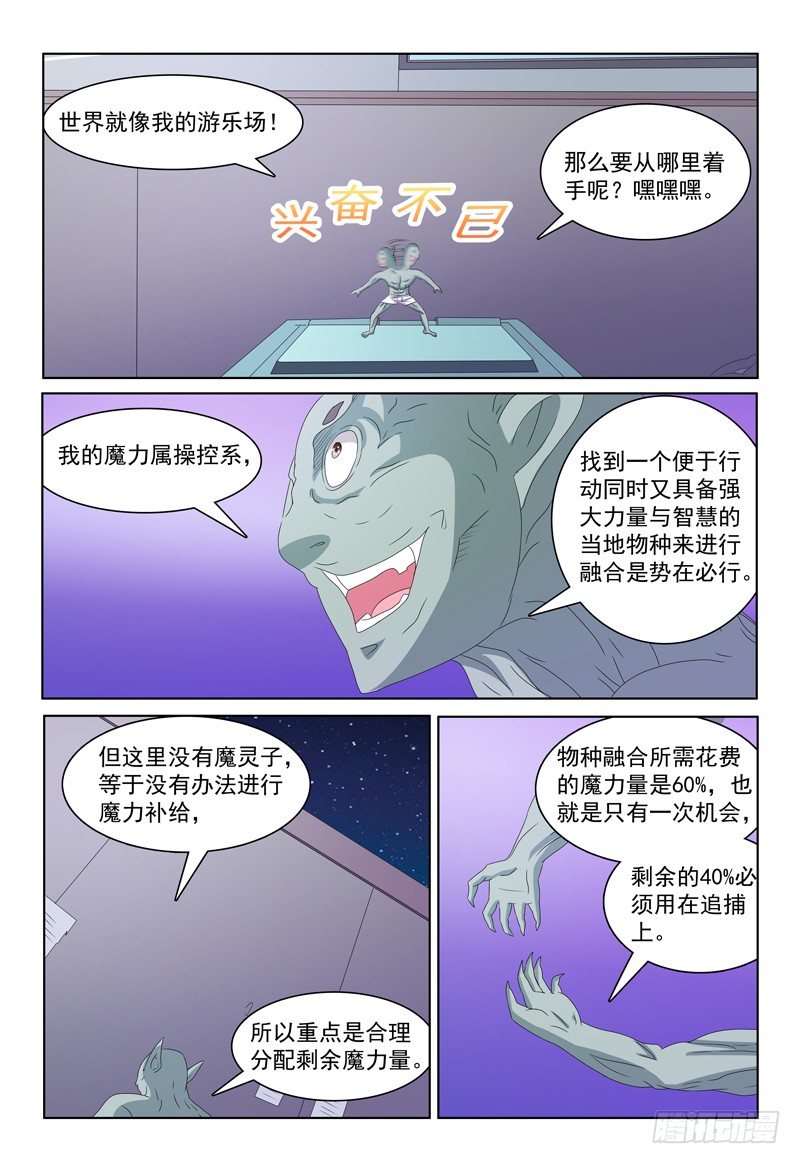 第21话 追兵-第22话