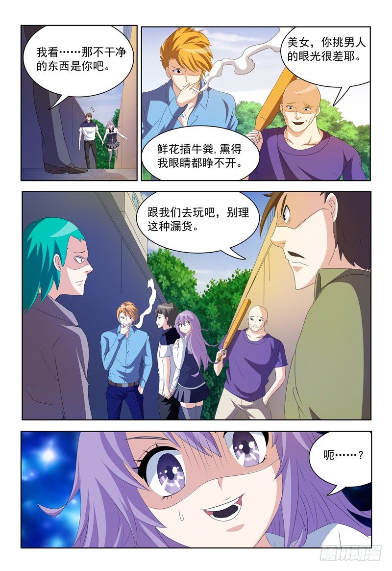 第23话 我不信！-第24话