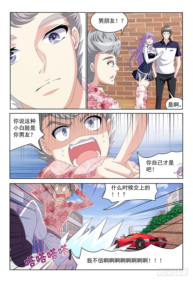 第23话 我不信！-第24话