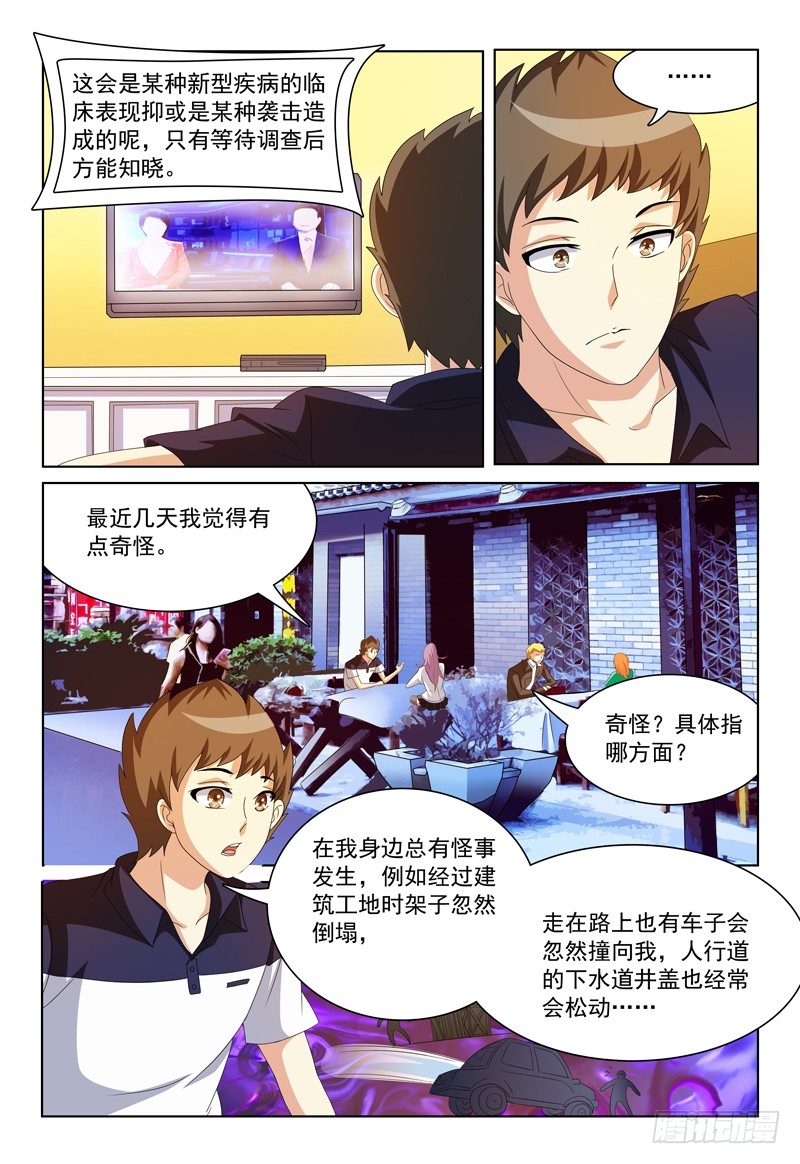 第23话 我不信！-第24话
