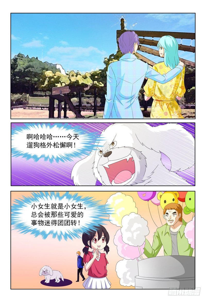 第25话 呃，好像玩大了！-第26话