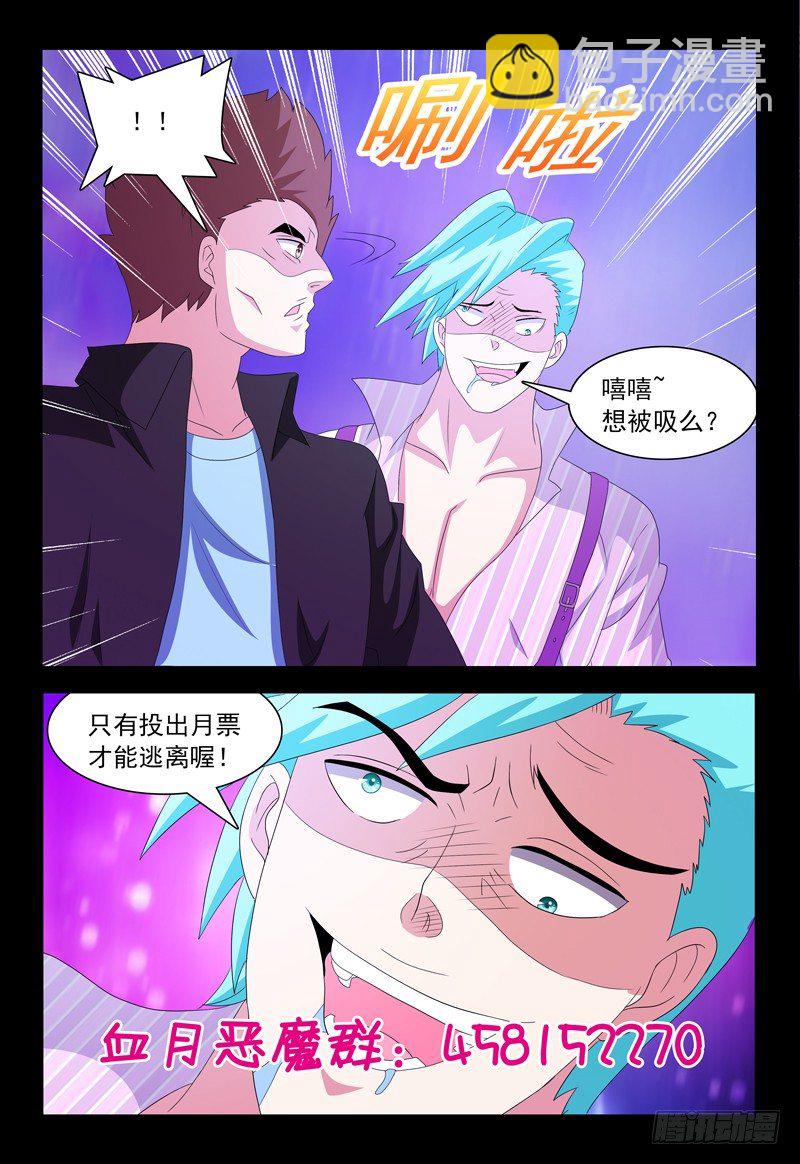第25话 呃，好像玩大了！-第26话