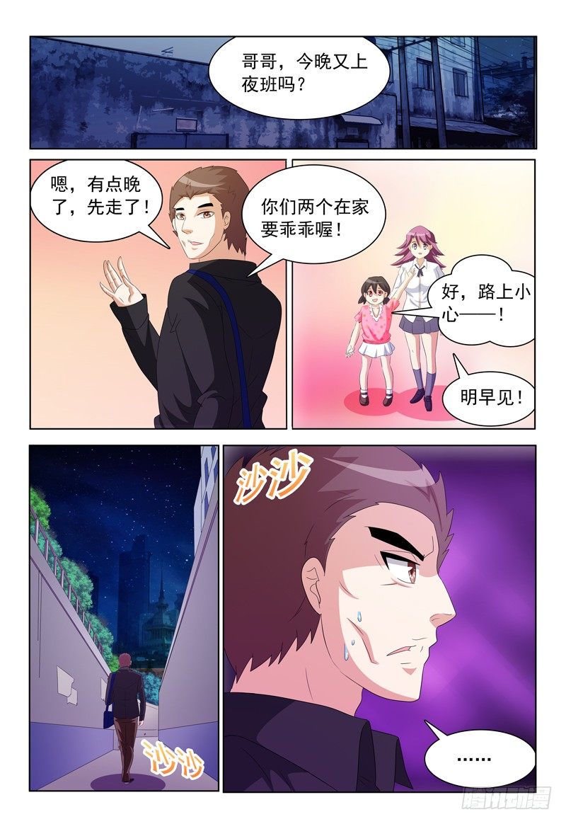第25话 呃，好像玩大了！-第26话