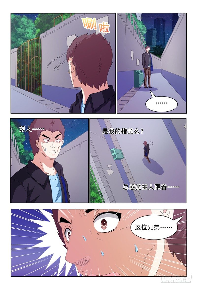 第25话 呃，好像玩大了！-第26话