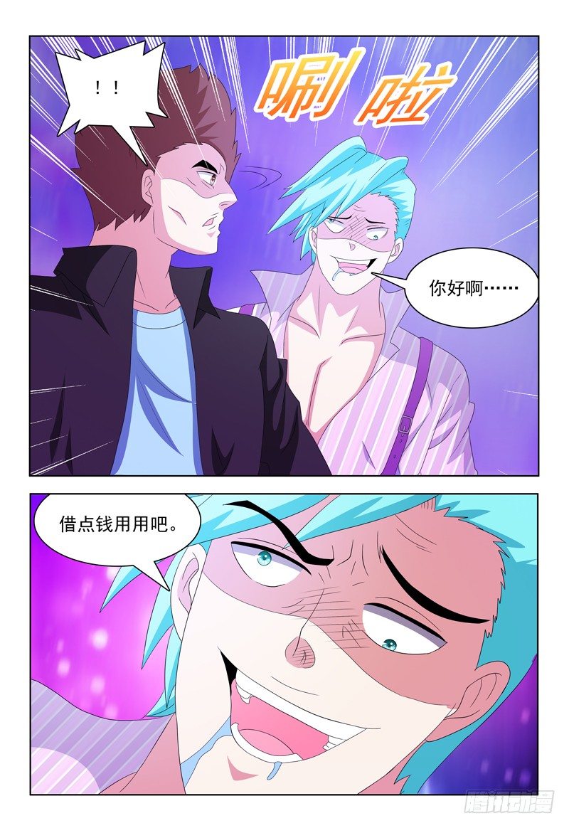 第25话 呃，好像玩大了！-第26话