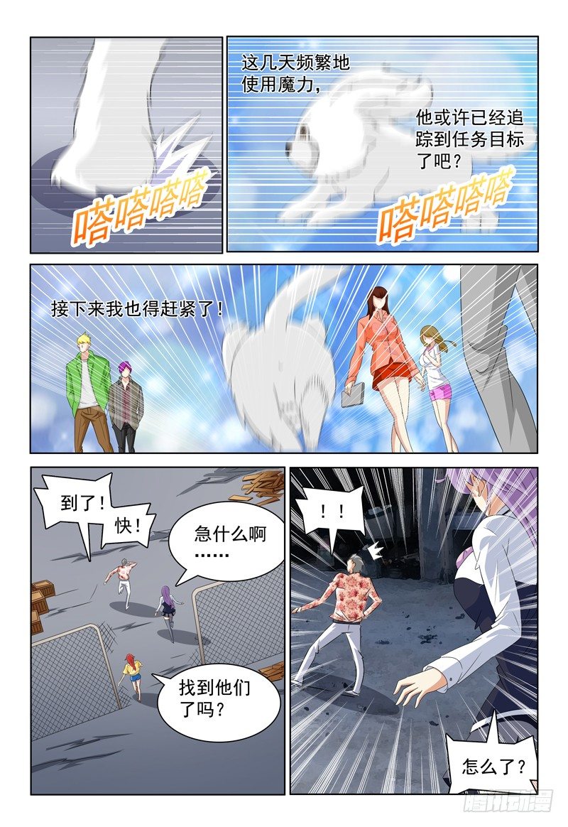 第29话 操控系之意识操控-第30话
