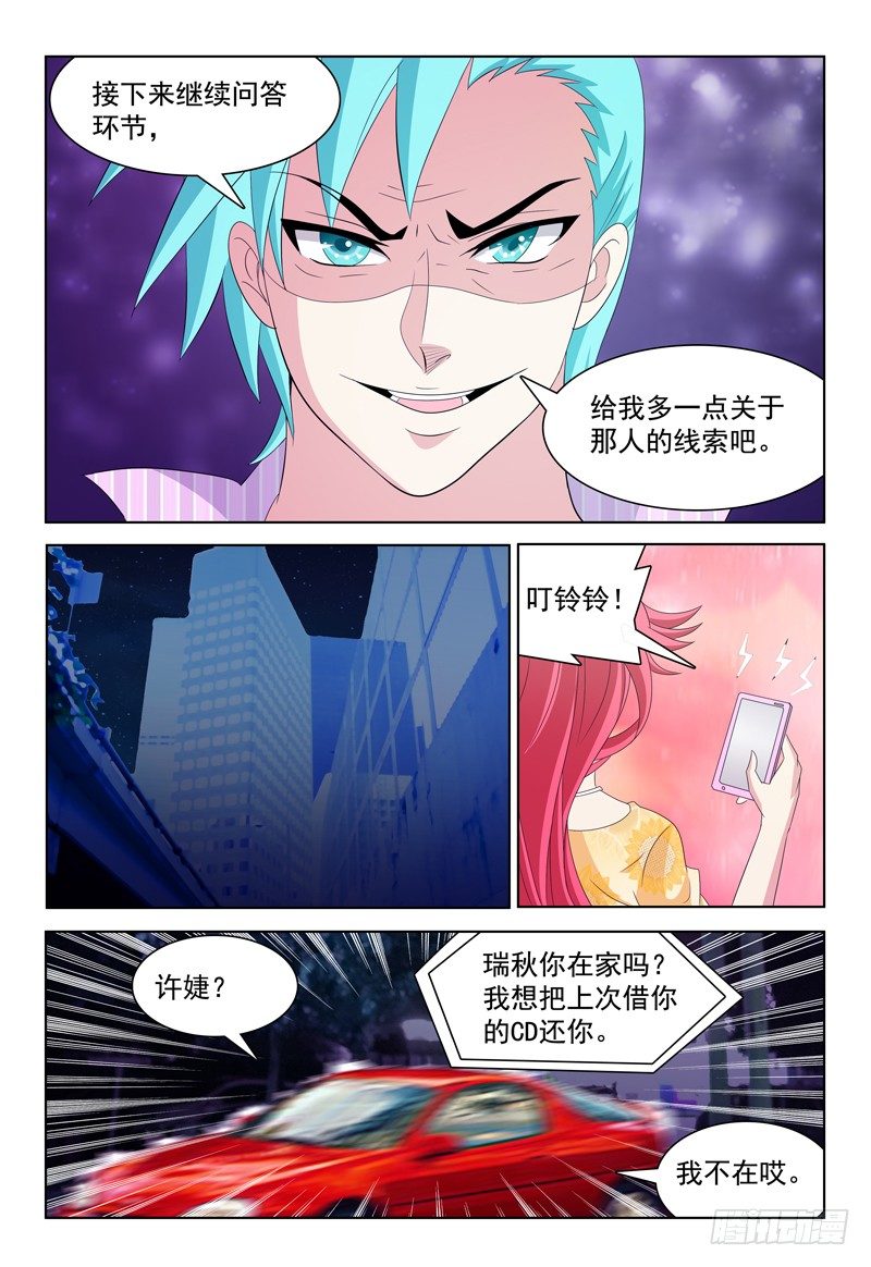 第29话 操控系之意识操控-第30话
