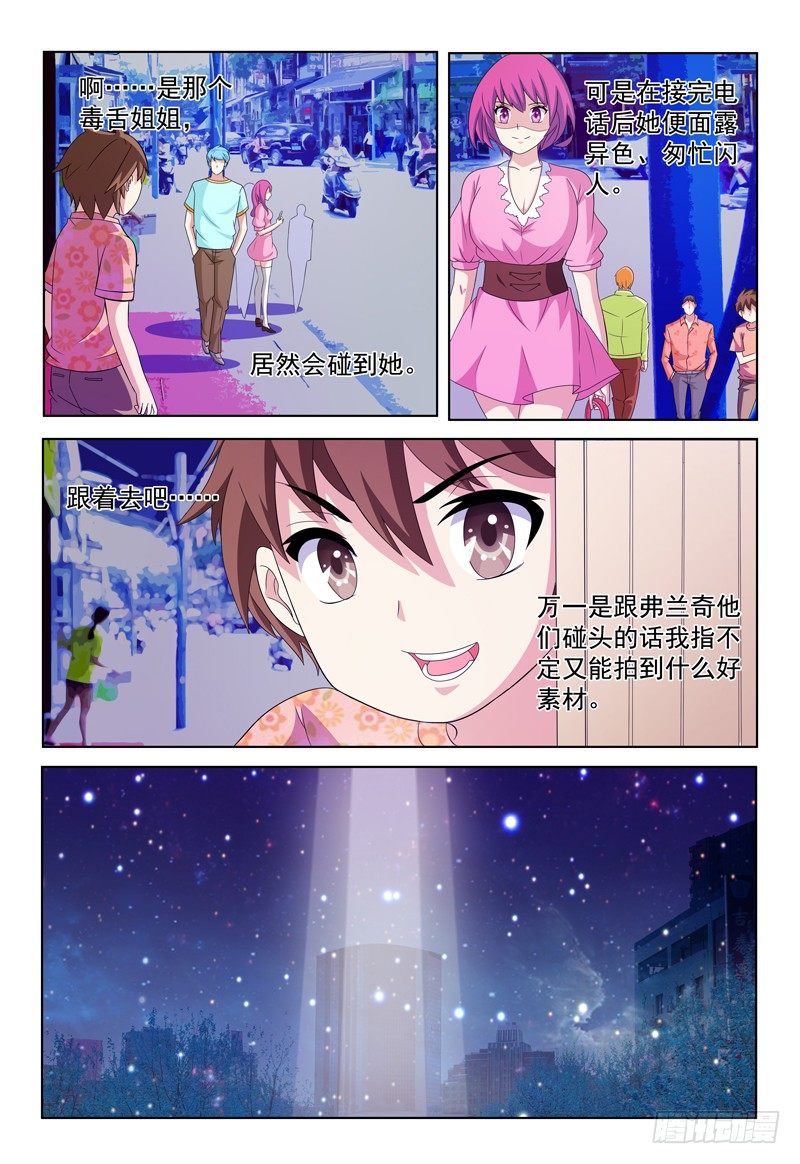 第29话 操控系之意识操控-第30话