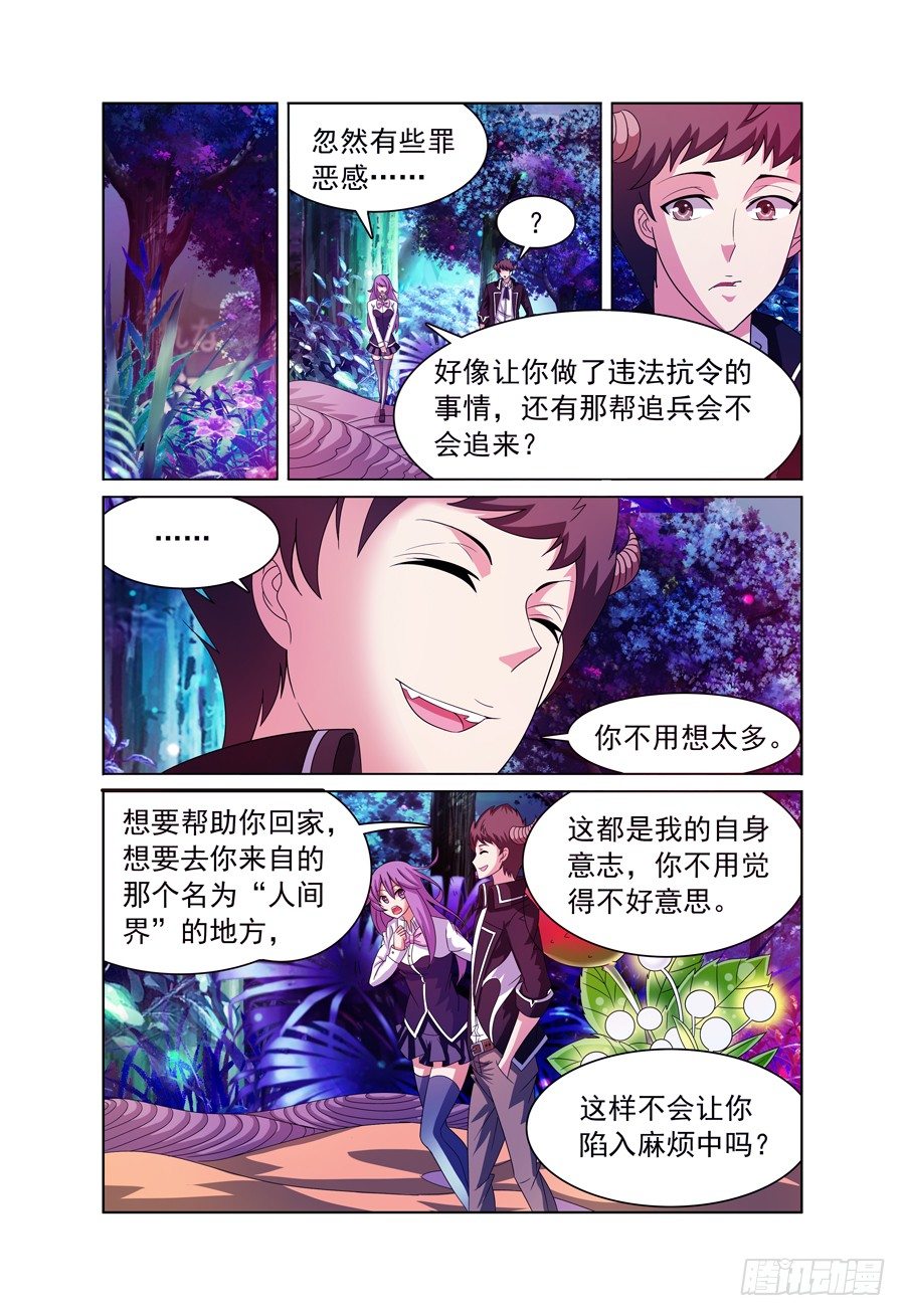 第3话 带我回家吧！上-第4话