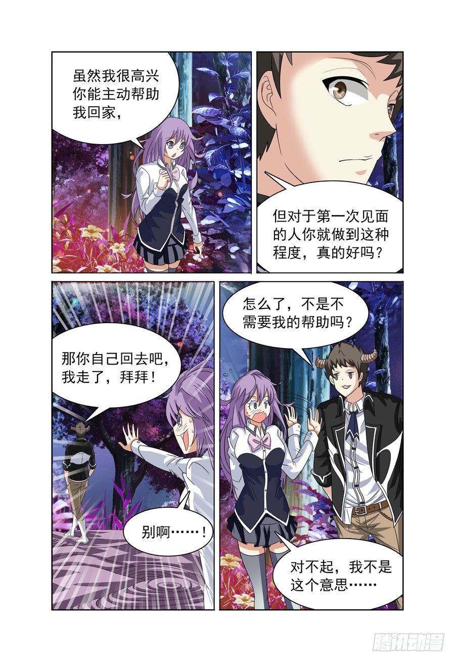 第3话 带我回家吧！上-第4话
