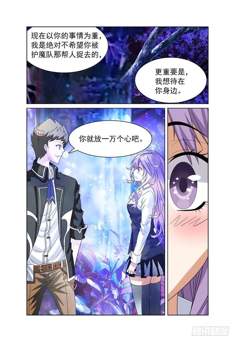 第3话 带我回家吧！上-第4话