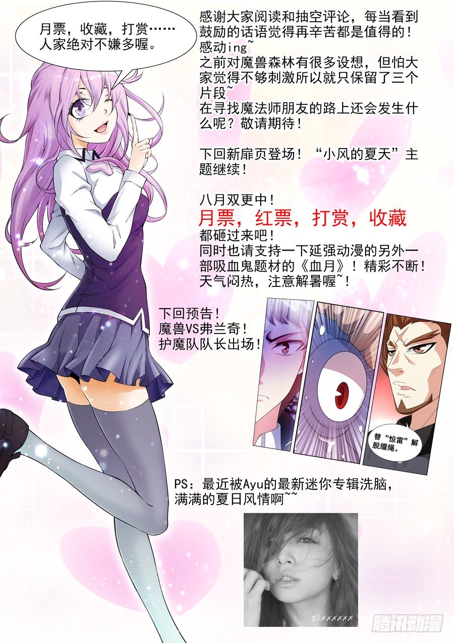 第3话 带我回家吧！上-第4话