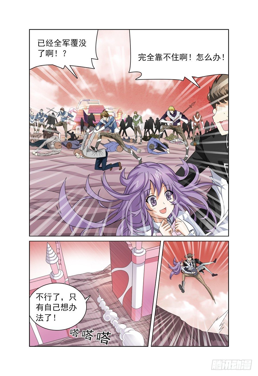 第3话 带我回家吧！上-第4话